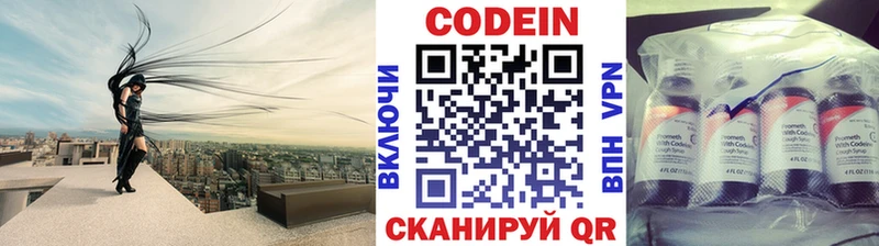 Купить где  Звенигово  Кодеин Purple Drank 