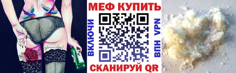 Купить где  Звенигово  Меф VHQ 