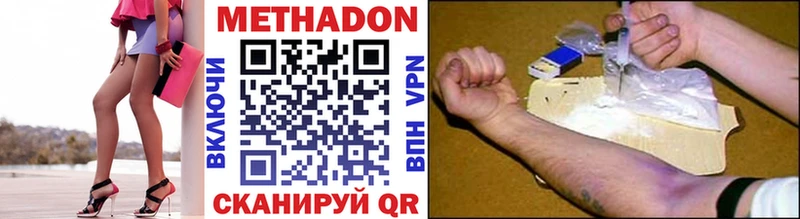 МЕТАДОН мёд  Купить где  Звенигово 