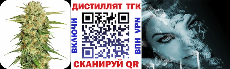 ТГК концентрат  Купить закладки  Звенигово 